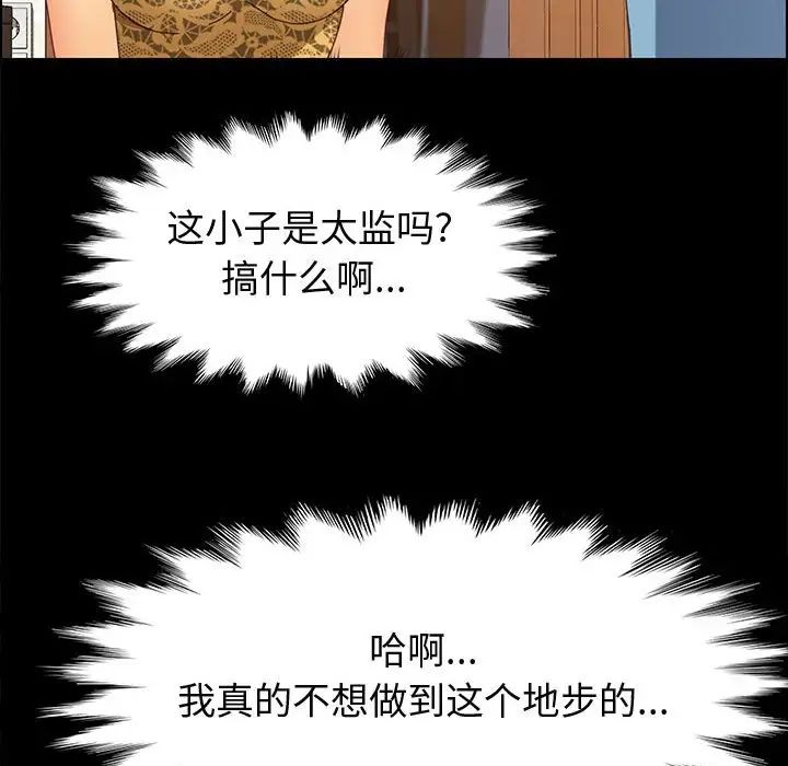 《上门徒弟》漫画最新章节第28话免费下拉式在线观看章节第【159】张图片