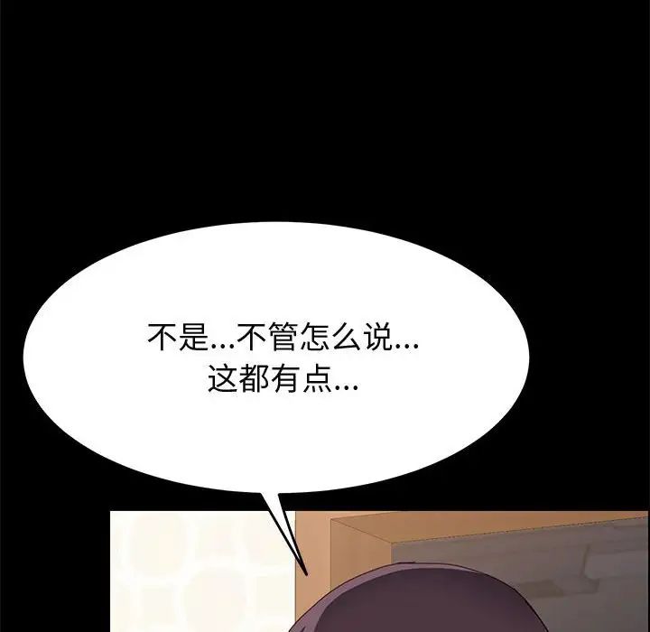 《上门徒弟》漫画最新章节第28话免费下拉式在线观看章节第【50】张图片