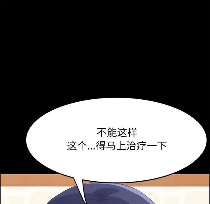 《上门徒弟》漫画最新章节第28话免费下拉式在线观看章节第【45】张图片