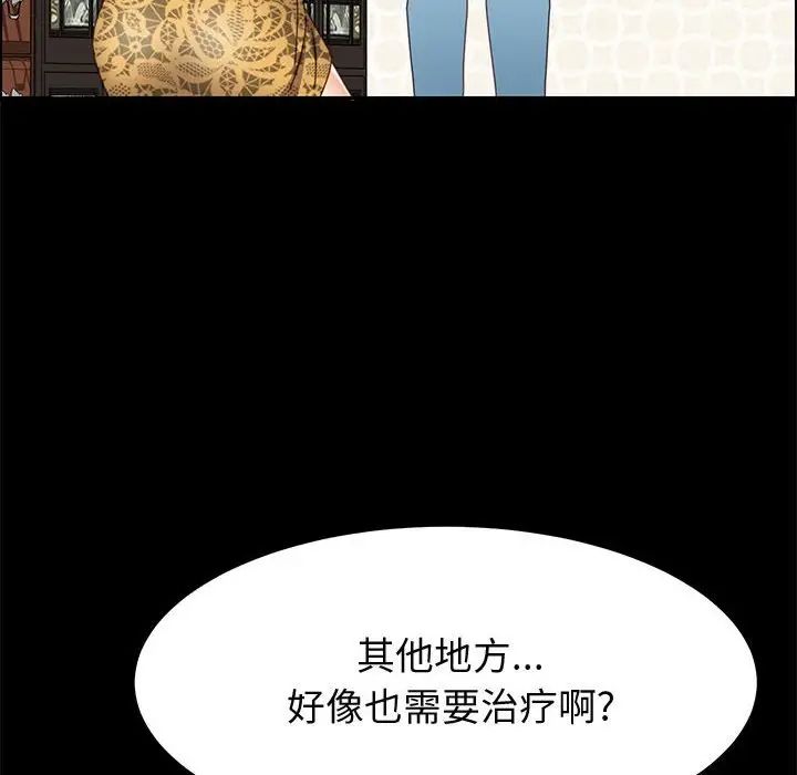 《上门徒弟》漫画最新章节第28话免费下拉式在线观看章节第【163】张图片