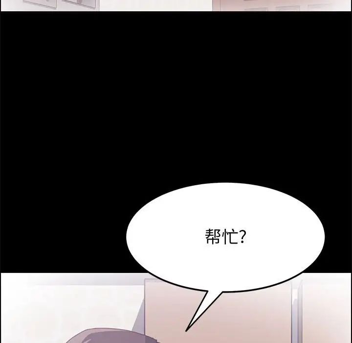 《上门徒弟》漫画最新章节第28话免费下拉式在线观看章节第【97】张图片