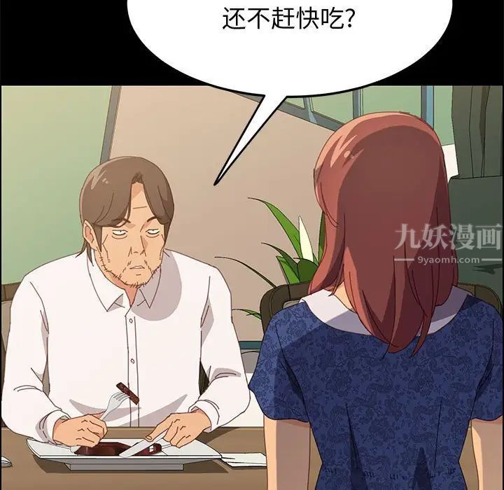 《上门徒弟》漫画最新章节第28话免费下拉式在线观看章节第【83】张图片