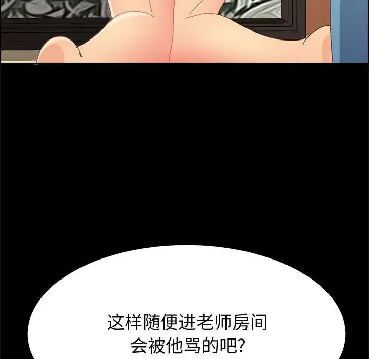 《上门徒弟》漫画最新章节第28话免费下拉式在线观看章节第【55】张图片