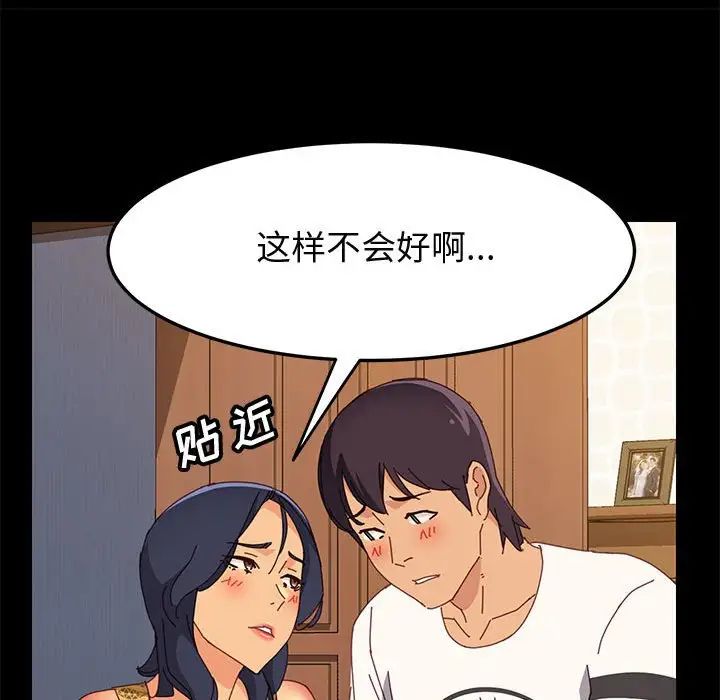 《上门徒弟》漫画最新章节第28话免费下拉式在线观看章节第【126】张图片