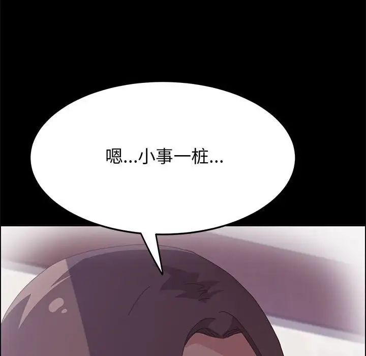 《上门徒弟》漫画最新章节第28话免费下拉式在线观看章节第【103】张图片