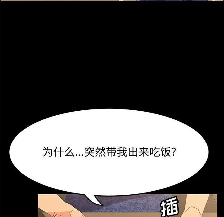 《上门徒弟》漫画最新章节第28话免费下拉式在线观看章节第【84】张图片