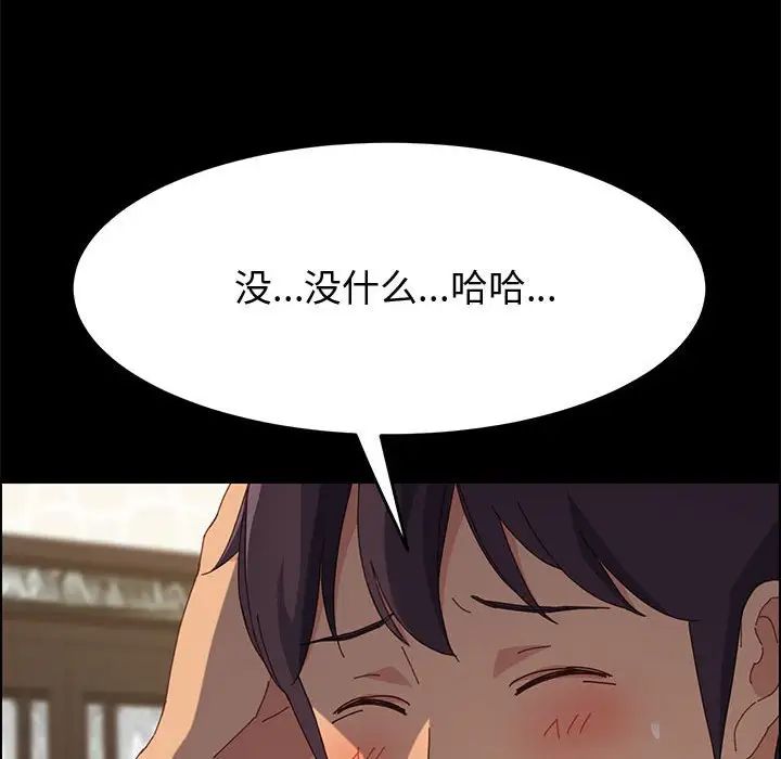 《上门徒弟》漫画最新章节第28话免费下拉式在线观看章节第【70】张图片