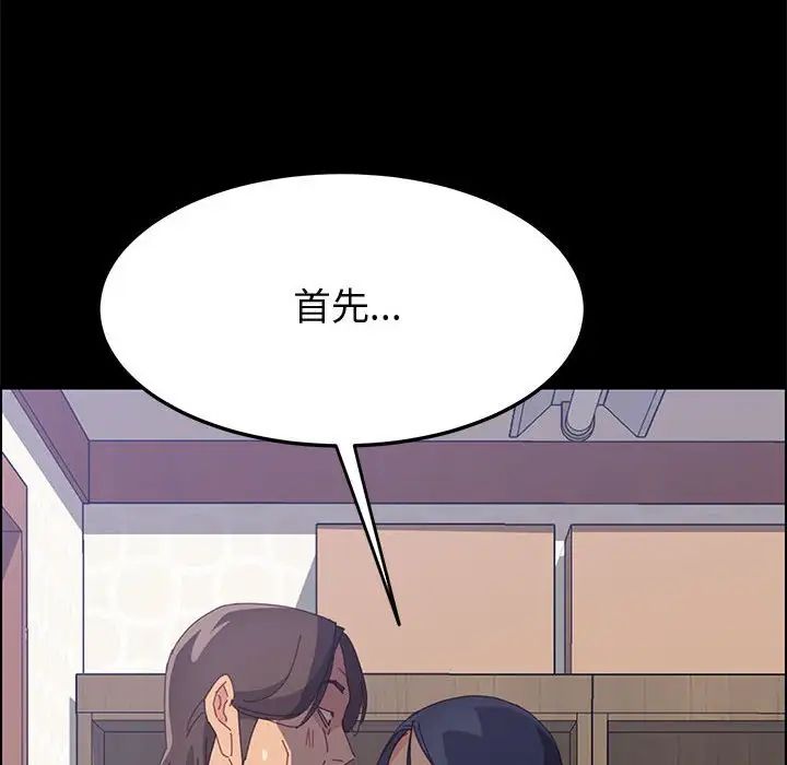 《上门徒弟》漫画最新章节第28话免费下拉式在线观看章节第【6】张图片