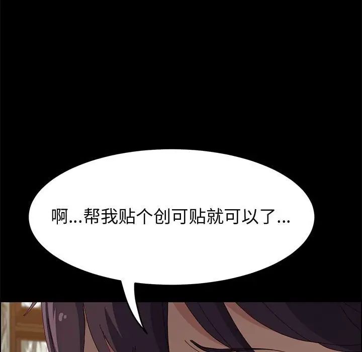 《上门徒弟》漫画最新章节第28话免费下拉式在线观看章节第【124】张图片