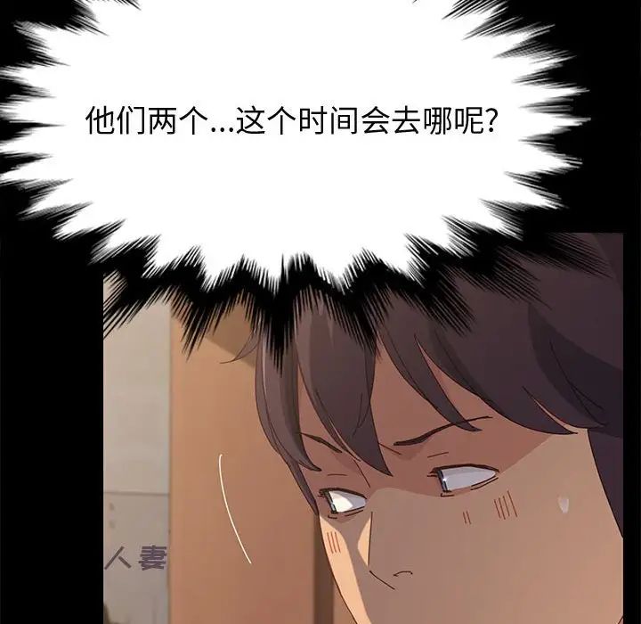 《上门徒弟》漫画最新章节第28话免费下拉式在线观看章节第【32】张图片