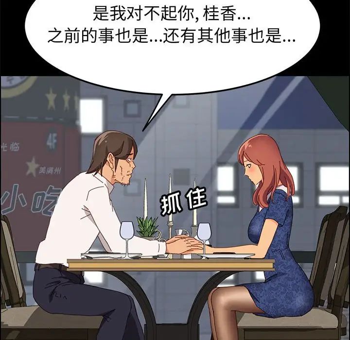 《上门徒弟》漫画最新章节第28话免费下拉式在线观看章节第【91】张图片