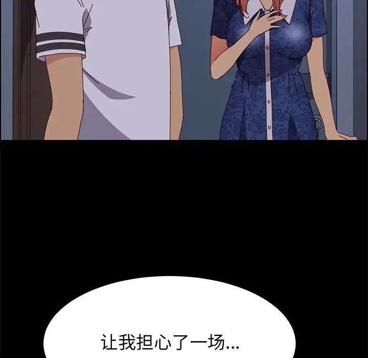 《上门徒弟》漫画最新章节第30话免费下拉式在线观看章节第【144】张图片