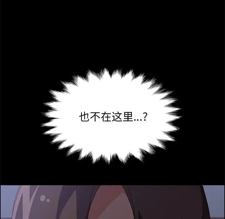 《上门徒弟》漫画最新章节第30话免费下拉式在线观看章节第【13】张图片