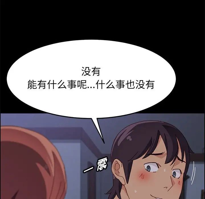 《上门徒弟》漫画最新章节第30话免费下拉式在线观看章节第【135】张图片