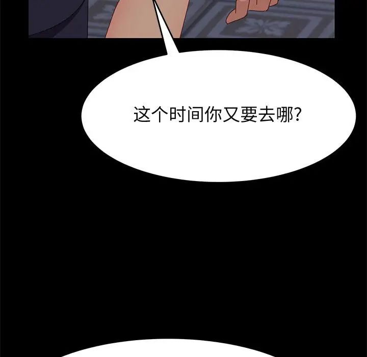 《上门徒弟》漫画最新章节第30话免费下拉式在线观看章节第【42】张图片