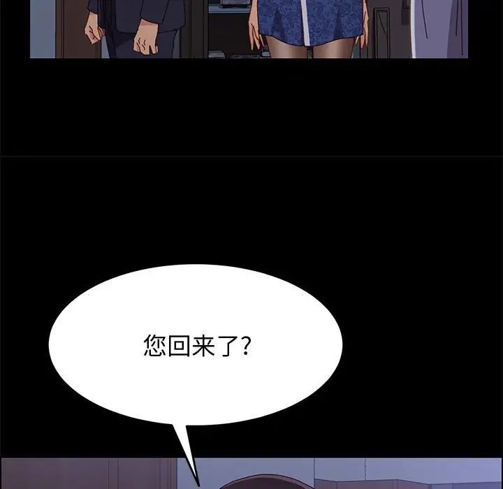 《上门徒弟》漫画最新章节第30话免费下拉式在线观看章节第【21】张图片