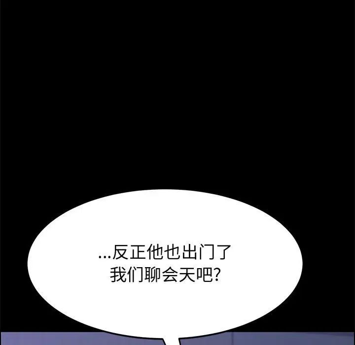 《上门徒弟》漫画最新章节第30话免费下拉式在线观看章节第【152】张图片