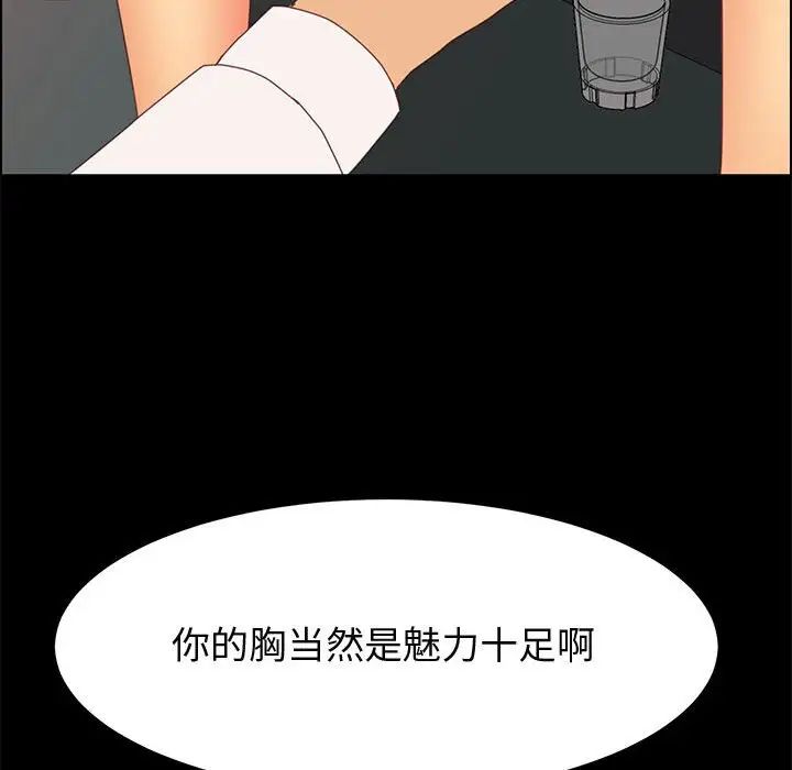 《上门徒弟》漫画最新章节第30话免费下拉式在线观看章节第【90】张图片