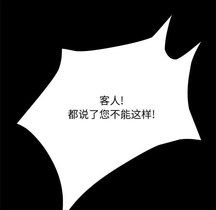 《上门徒弟》漫画最新章节第30话免费下拉式在线观看章节第【60】张图片