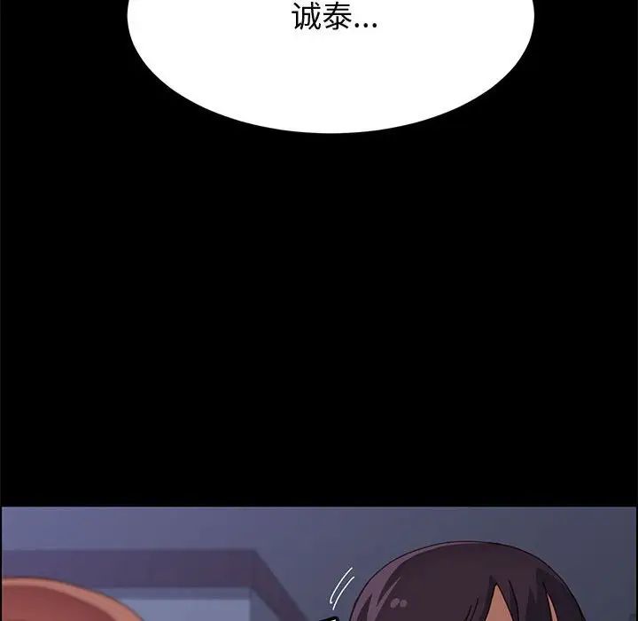 《上门徒弟》漫画最新章节第30话免费下拉式在线观看章节第【131】张图片