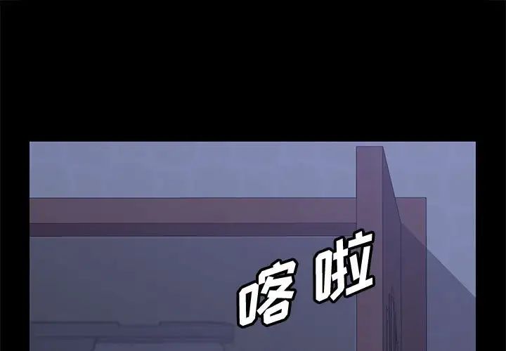 《上门徒弟》漫画最新章节第30话免费下拉式在线观看章节第【1】张图片