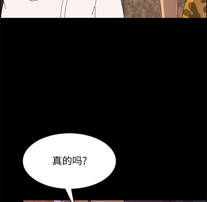 《上门徒弟》漫画最新章节第30话免费下拉式在线观看章节第【92】张图片