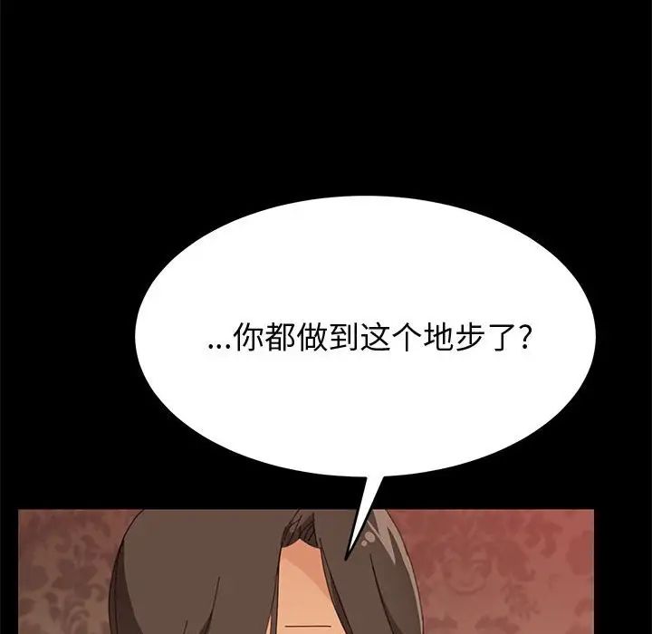 《上门徒弟》漫画最新章节第30话免费下拉式在线观看章节第【80】张图片