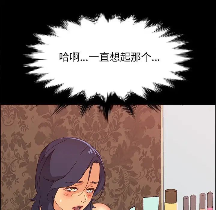 《上门徒弟》漫画最新章节第30话免费下拉式在线观看章节第【56】张图片