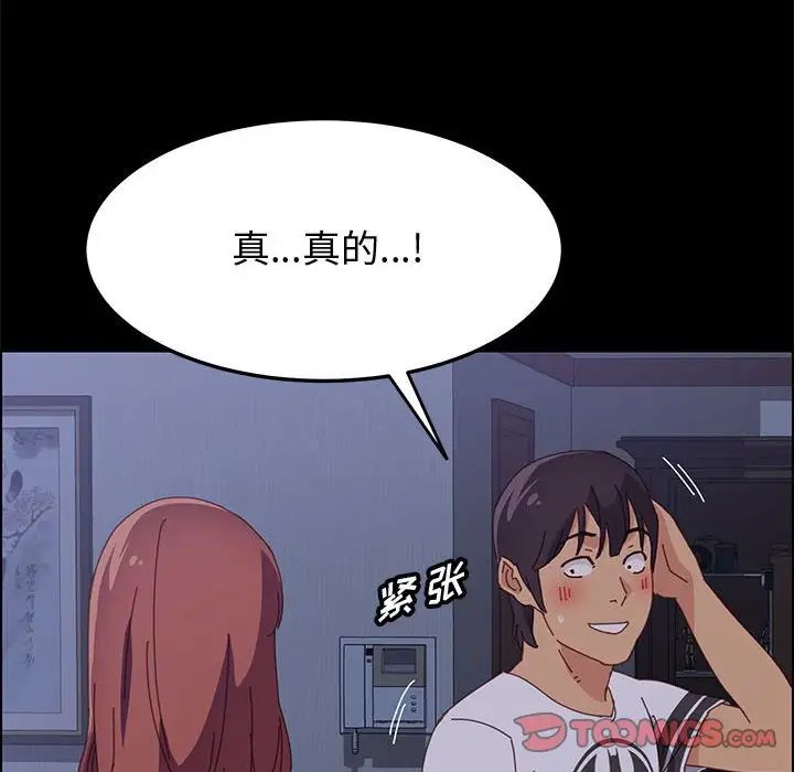 《上门徒弟》漫画最新章节第30话免费下拉式在线观看章节第【138】张图片