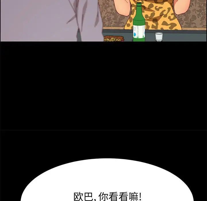 《上门徒弟》漫画最新章节第30话免费下拉式在线观看章节第【83】张图片