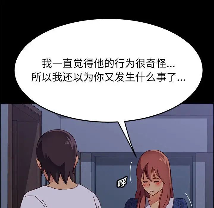 《上门徒弟》漫画最新章节第30话免费下拉式在线观看章节第【143】张图片