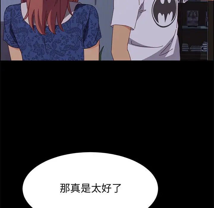 《上门徒弟》漫画最新章节第30话免费下拉式在线观看章节第【139】张图片