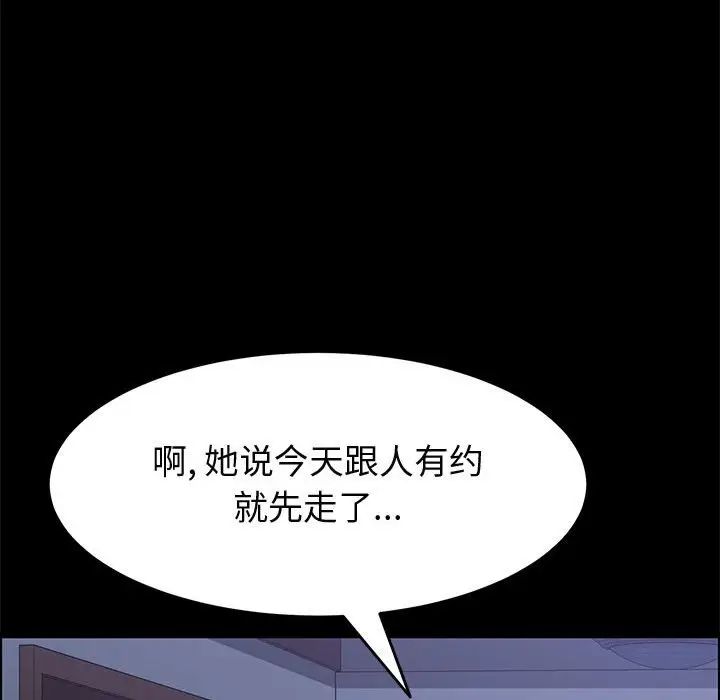 《上门徒弟》漫画最新章节第30话免费下拉式在线观看章节第【36】张图片