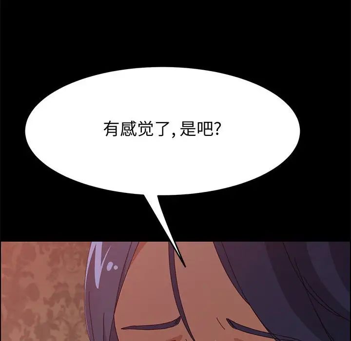 《上门徒弟》漫画最新章节第30话免费下拉式在线观看章节第【118】张图片