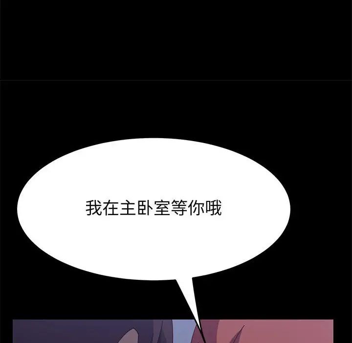 《上门徒弟》漫画最新章节第30话免费下拉式在线观看章节第【157】张图片