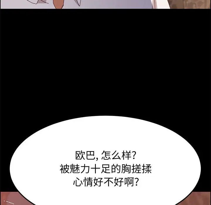 《上门徒弟》漫画最新章节第30话免费下拉式在线观看章节第【102】张图片