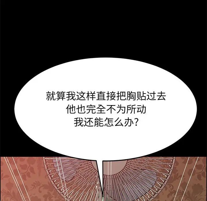 《上门徒弟》漫画最新章节第30话免费下拉式在线观看章节第【77】张图片