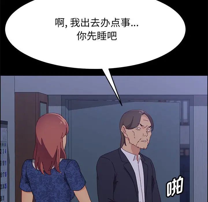 《上门徒弟》漫画最新章节第30话免费下拉式在线观看章节第【43】张图片