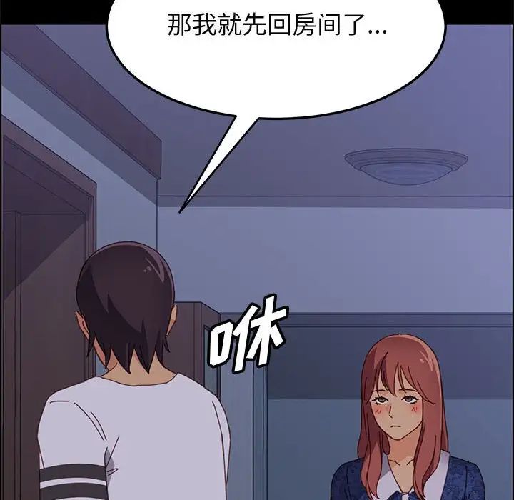 《上门徒弟》漫画最新章节第30话免费下拉式在线观看章节第【129】张图片