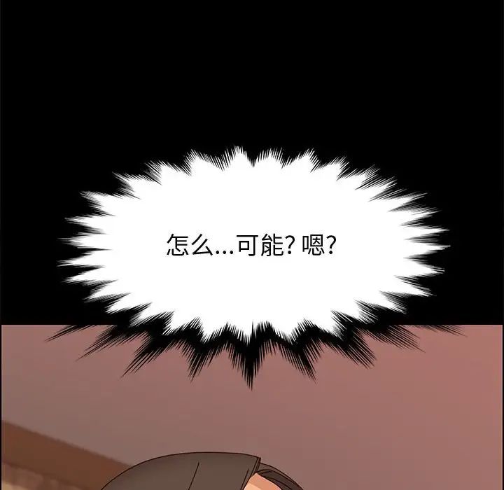 《上门徒弟》漫画最新章节第30话免费下拉式在线观看章节第【122】张图片