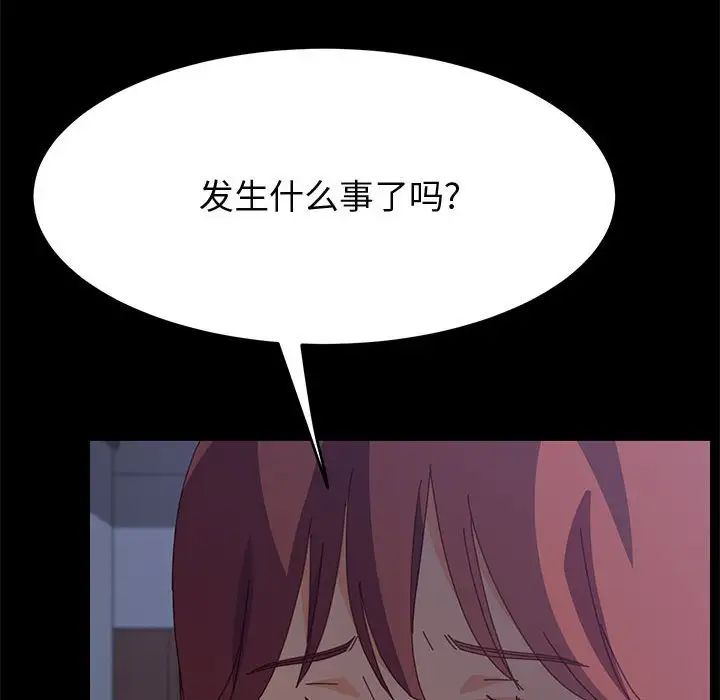 《上门徒弟》漫画最新章节第30话免费下拉式在线观看章节第【133】张图片