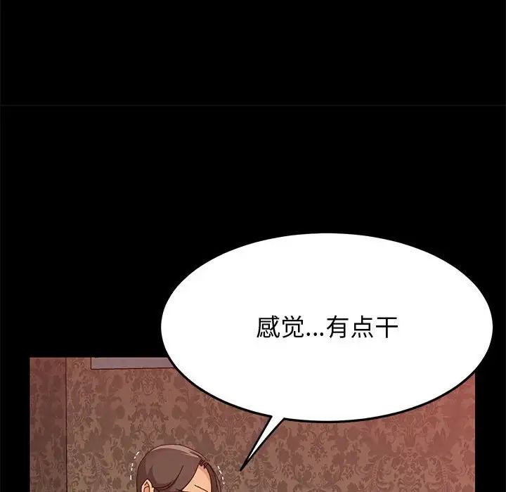 《上门徒弟》漫画最新章节第30话免费下拉式在线观看章节第【105】张图片