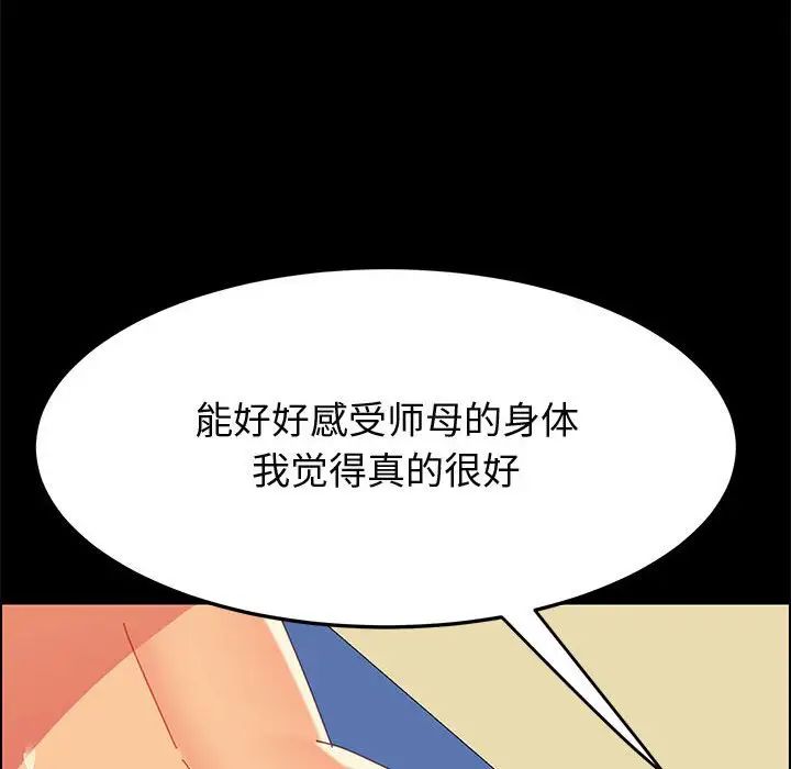 《上门徒弟》漫画最新章节第31话免费下拉式在线观看章节第【98】张图片