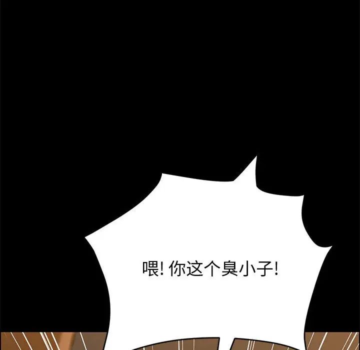 《上门徒弟》漫画最新章节第31话免费下拉式在线观看章节第【143】张图片