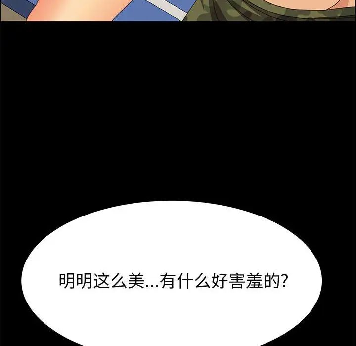 《上门徒弟》漫画最新章节第31话免费下拉式在线观看章节第【106】张图片