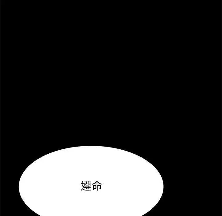 《上门徒弟》漫画最新章节第31话免费下拉式在线观看章节第【118】张图片