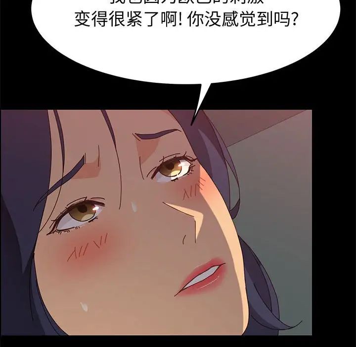 《上门徒弟》漫画最新章节第31话免费下拉式在线观看章节第【68】张图片