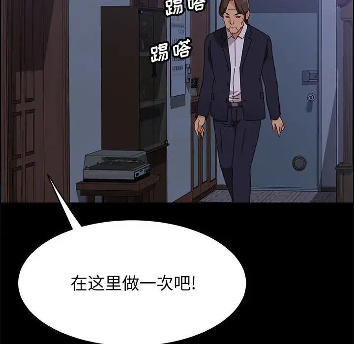 《上门徒弟》漫画最新章节第31话免费下拉式在线观看章节第【134】张图片