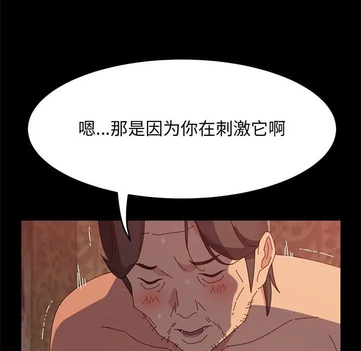 《上门徒弟》漫画最新章节第31话免费下拉式在线观看章节第【64】张图片