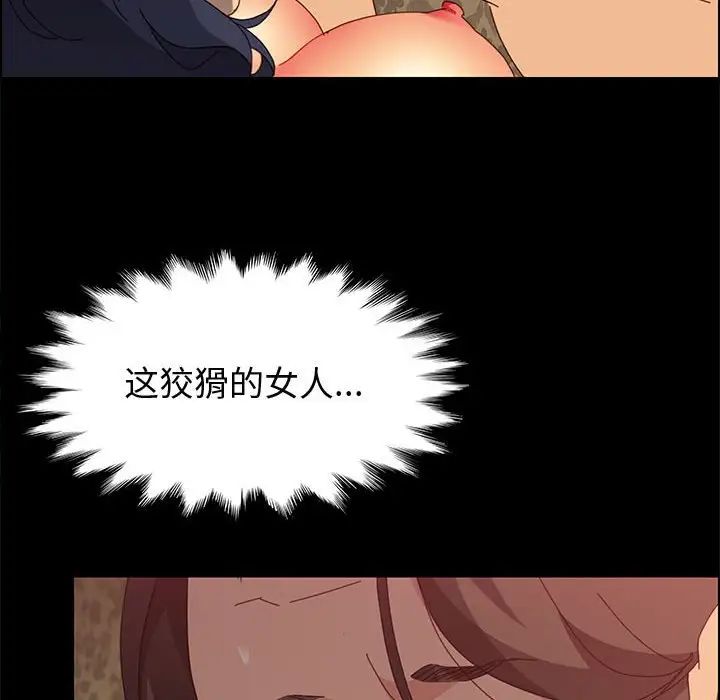 《上门徒弟》漫画最新章节第31话免费下拉式在线观看章节第【74】张图片